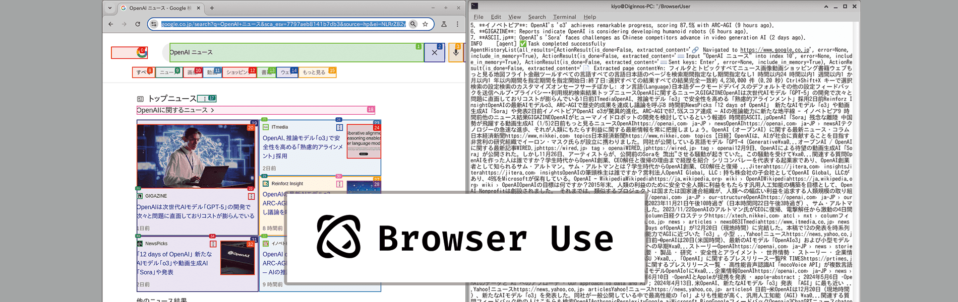 browser-use を試す。Langchain と連携