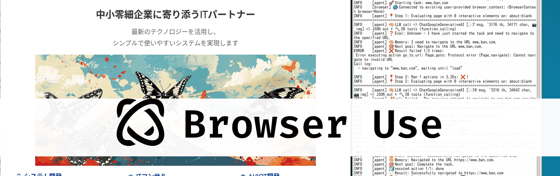 対話式 Browser-use Version 0.2.5
