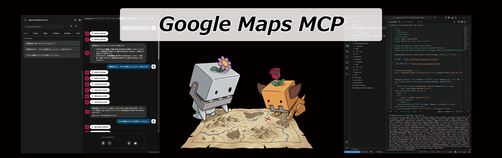 Google純正の Google Maps MCP（Grounding Lite）を試す