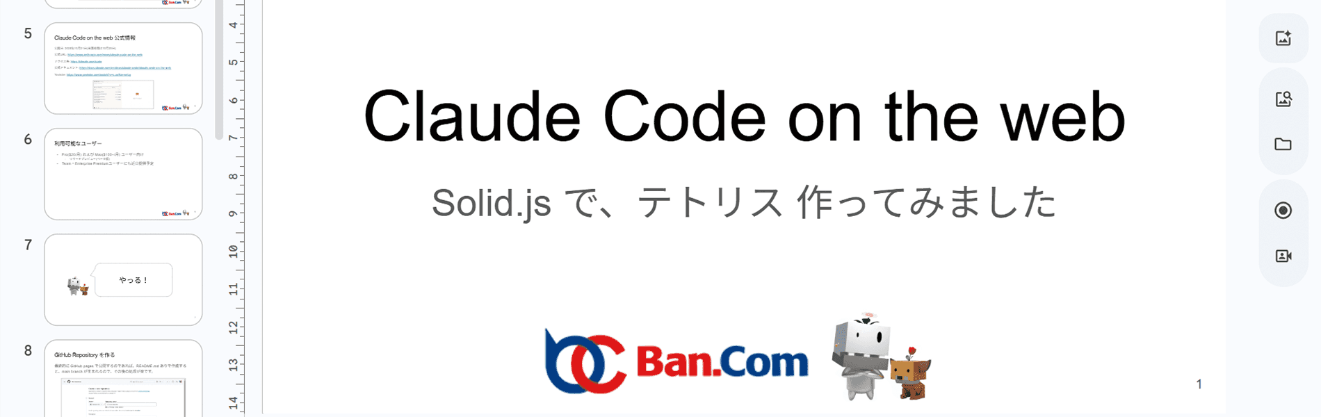 Claude code on the web
